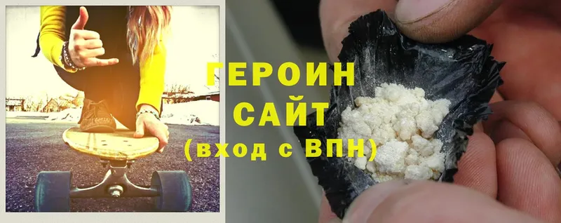 ГЕРОИН Heroin  блэк спрут tor  Гусиноозёрск 